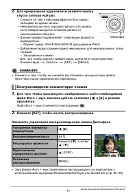 Страница 77