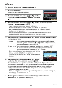 Страница 81