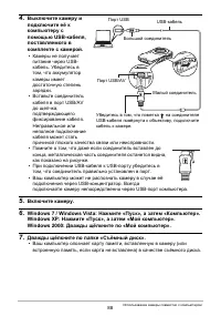 Страница 88