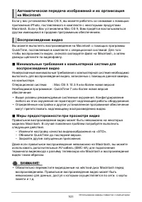 Страница 101