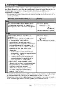 Страница 104