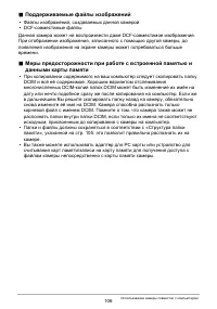 Страница 106