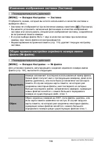 Страница 108