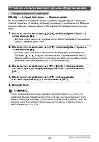 Страница 109