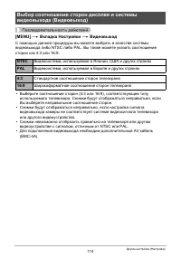 Страница 114