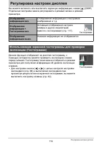 Страница 116