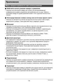 Страница 118