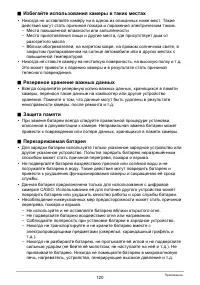 Страница 120