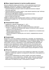 Страница 122