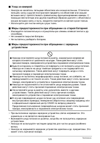 Страница 123