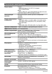 Страница 141