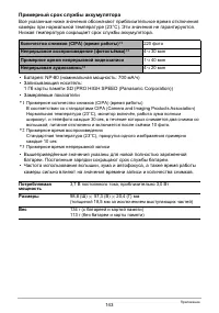 Страница 143