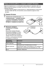 Страница 15