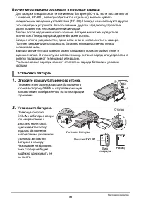 Страница 16