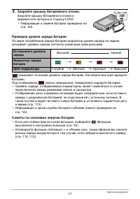 Страница 17
