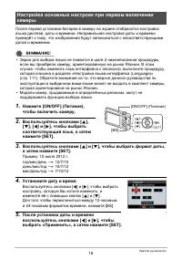 Страница 18
