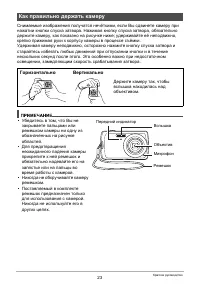 Страница 23