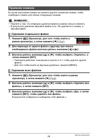 Страница 28