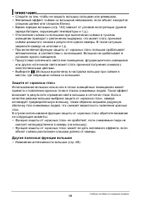 Страница 36