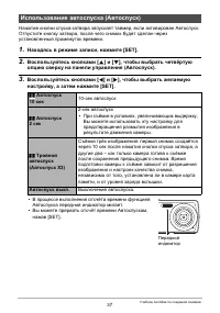Страница 37