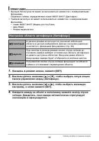 Страница 38
