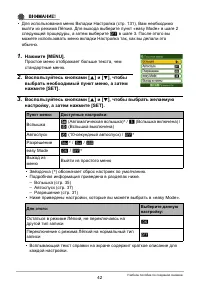 Страница 42