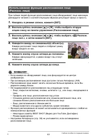 Страница 43