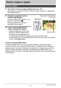 Страница 47