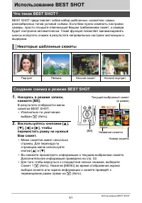 Страница 51