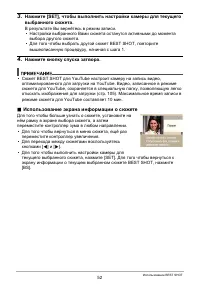 Страница 52