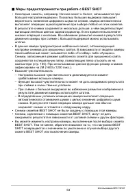 Страница 53