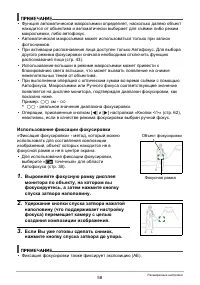 Страница 58