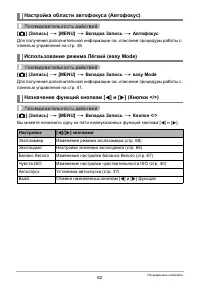 Страница 62