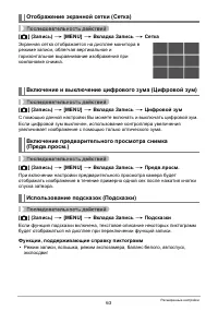 Страница 63
