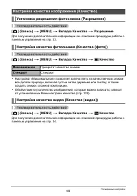 Страница 65