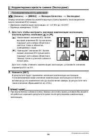 Страница 66