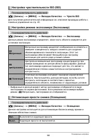 Страница 68