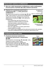 Страница 71