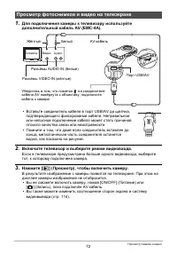 Страница 72