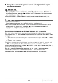 Страница 73