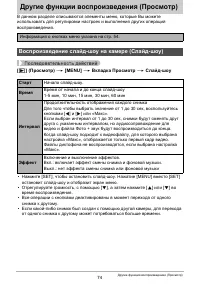 Страница 74