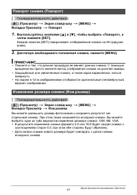 Страница 77