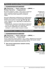 Страница 78