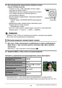 Страница 79