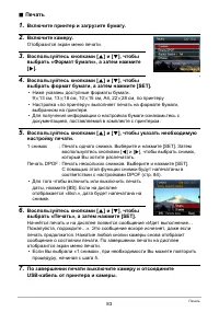 Страница 83