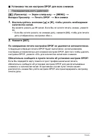 Страница 85