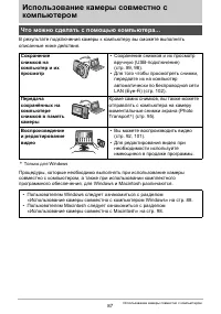 Страница 87