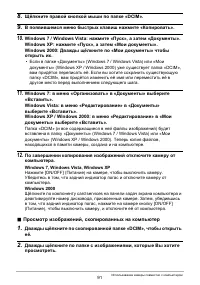 Страница 91