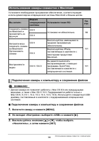 Страница 98