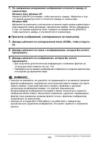 Страница 106